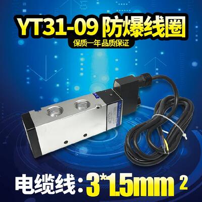 XK06-014-01737防爆线圈0961/AC220V 0960/DC24V 4V210电磁阀系列