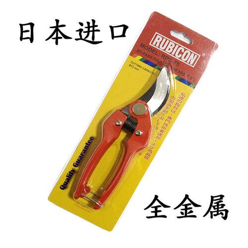日本进口果枝剪RUBICON罗宾汉修枝剪树枝剪摘果树剪刀园艺剪未改