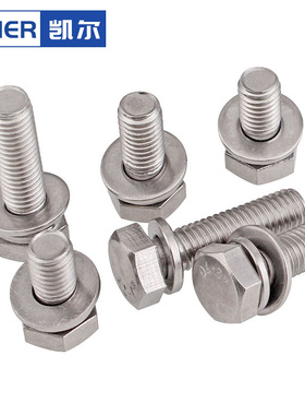 。M4M5M6 304不锈钢外六角三组合螺栓螺丝*x12x16x20x25x30x35x40