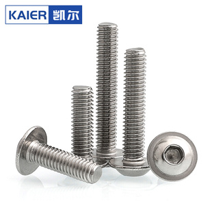 不锈钢304圆头带垫内六角螺丝盘头带介螺钉螺 M3M4M5M6M8M10厘