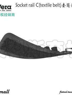 德国Wera维拉Socket rail C Belt套筒条带帆布带1/2英寸6位未装载