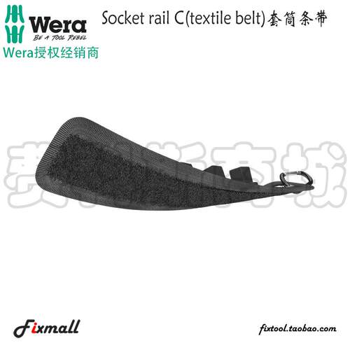 德国Wera维拉Socket rail C Belt套筒条带帆布带1/2英寸6位未装载