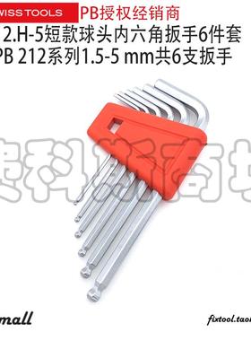 瑞士PB Swiss Tools PB 212 H-5 1.5-5MM L型球头内六角6件套