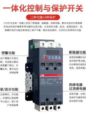 ABB控制与保护开关CPX系列控保KB0