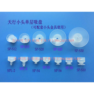 。天行机械手配件吸盘座小头侧接管金具（&Phi;7*M10*L45）配小头