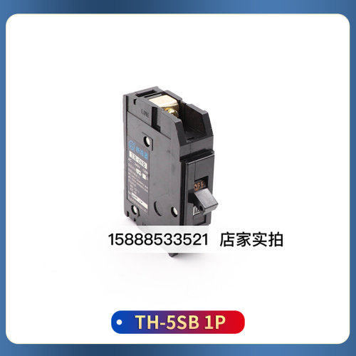 。船用插入式小型断路器TH-5SB空气开关1P2P3P空开10A20A32A40A63