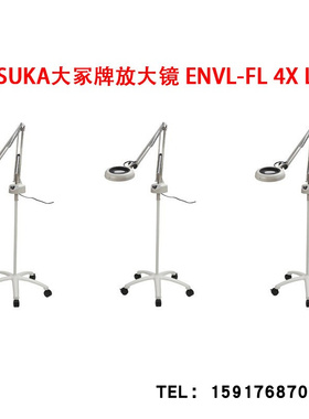 。原装日本OTSUKA大冢牌放大镜 ENVL-FL 4X LED照明放大镜