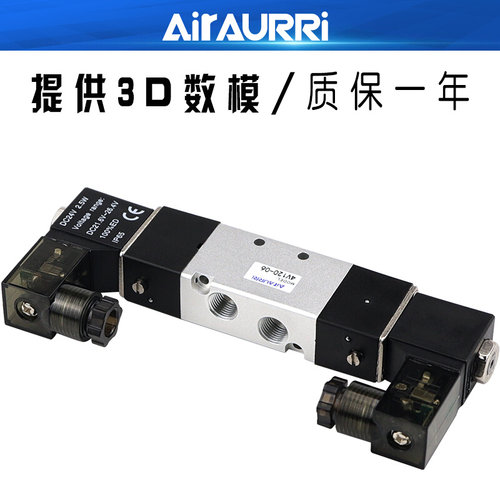 。双线圈两位五通电磁阀4V120-06 DC12V DC24V AC36V AC110V AC22