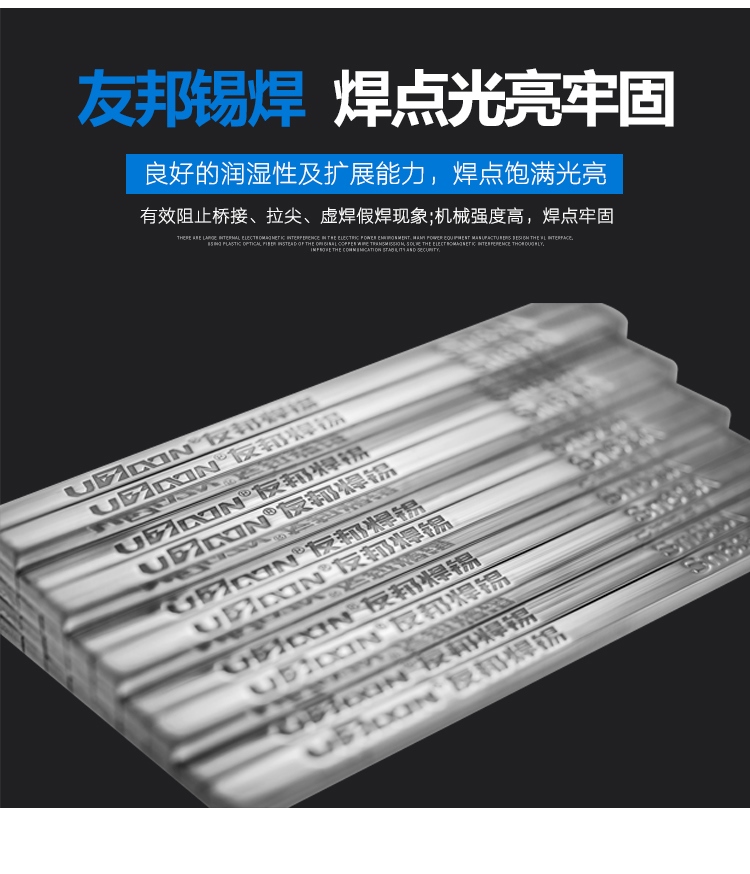正品焊条杭州友邦有铅抗