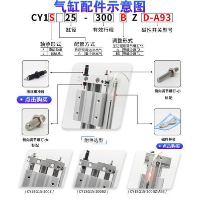 磁偶式无杆气缸CY1S10/15/20/25/32/40-1000气动滑台带导轨RMT