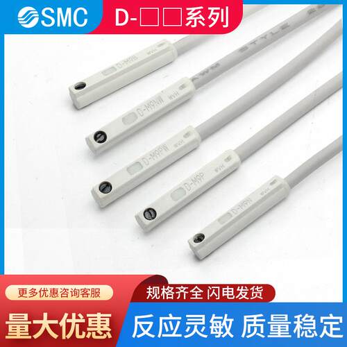 SMC磁性开关D-M9B M9N M9P 3CD-A93 D-Z73L C73 A73 DF8N D-M9BV