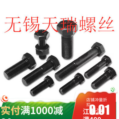 。8.8级高强度全牙半牙螺纹外六角螺丝M30 50 50 55 60 65 75 --4