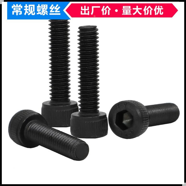 12.9级DIN912滚花圆柱头内六角螺丝M1.4 M1.6 M2 M2.5 M3 M4杯头