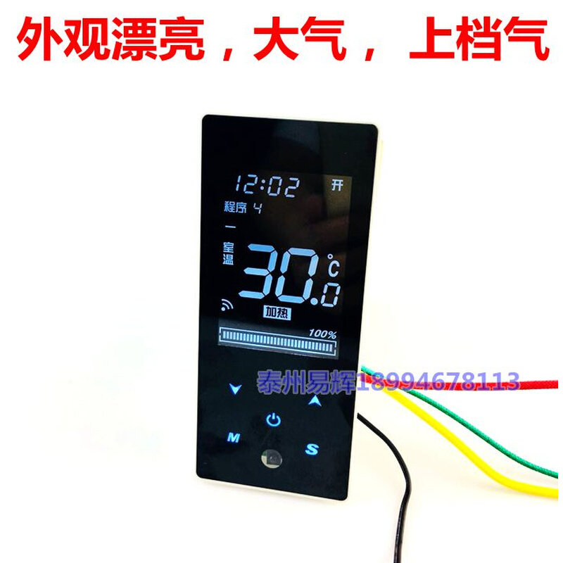 。碳纤维暖气片控制器嵌入式电暖气温控器LX-021手机WIFI无线控制