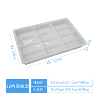 全新塑料周转箱分格螺丝螺帽零件盒收纳9格10格12格工具分类
