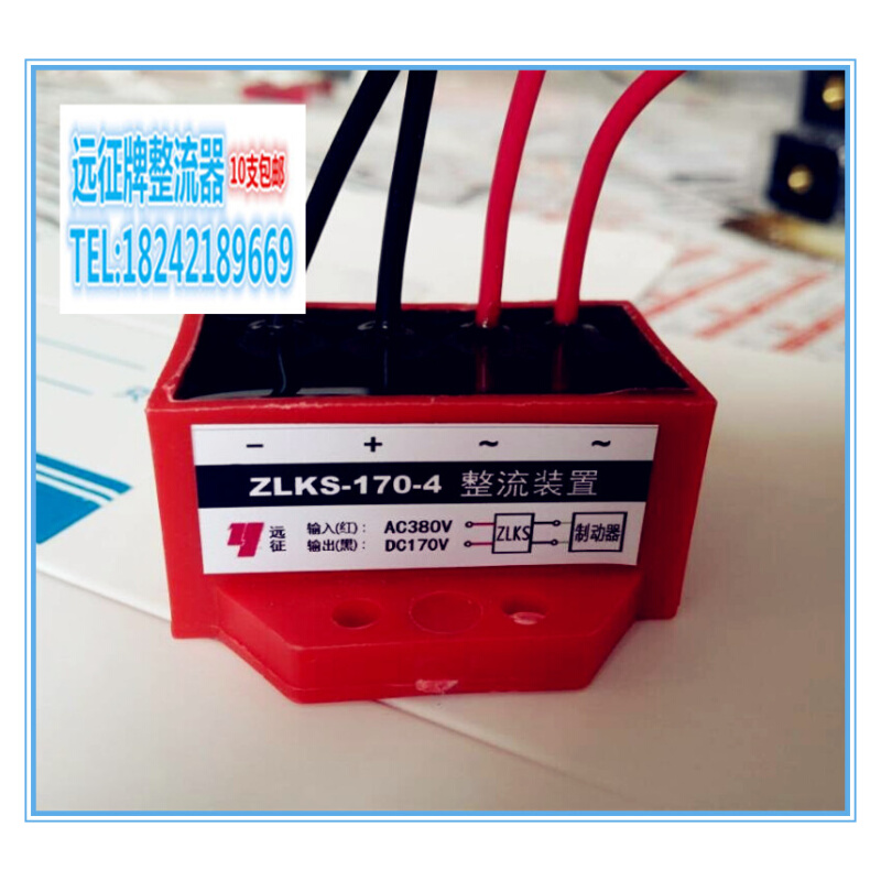。YEJ电机刹车整流器 380V变170V 电容器KZL-2 电磁制动刹车整流
