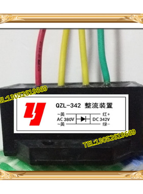 。QZL-342(输入AC380V 输出DC342V)全波刹车整流器DC380V