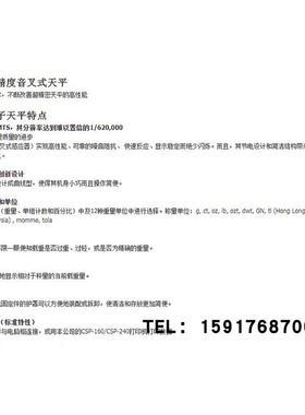 。日本SHINKO新光电子秤GS3202/GS4202/GS8201/GS12001 电子天平