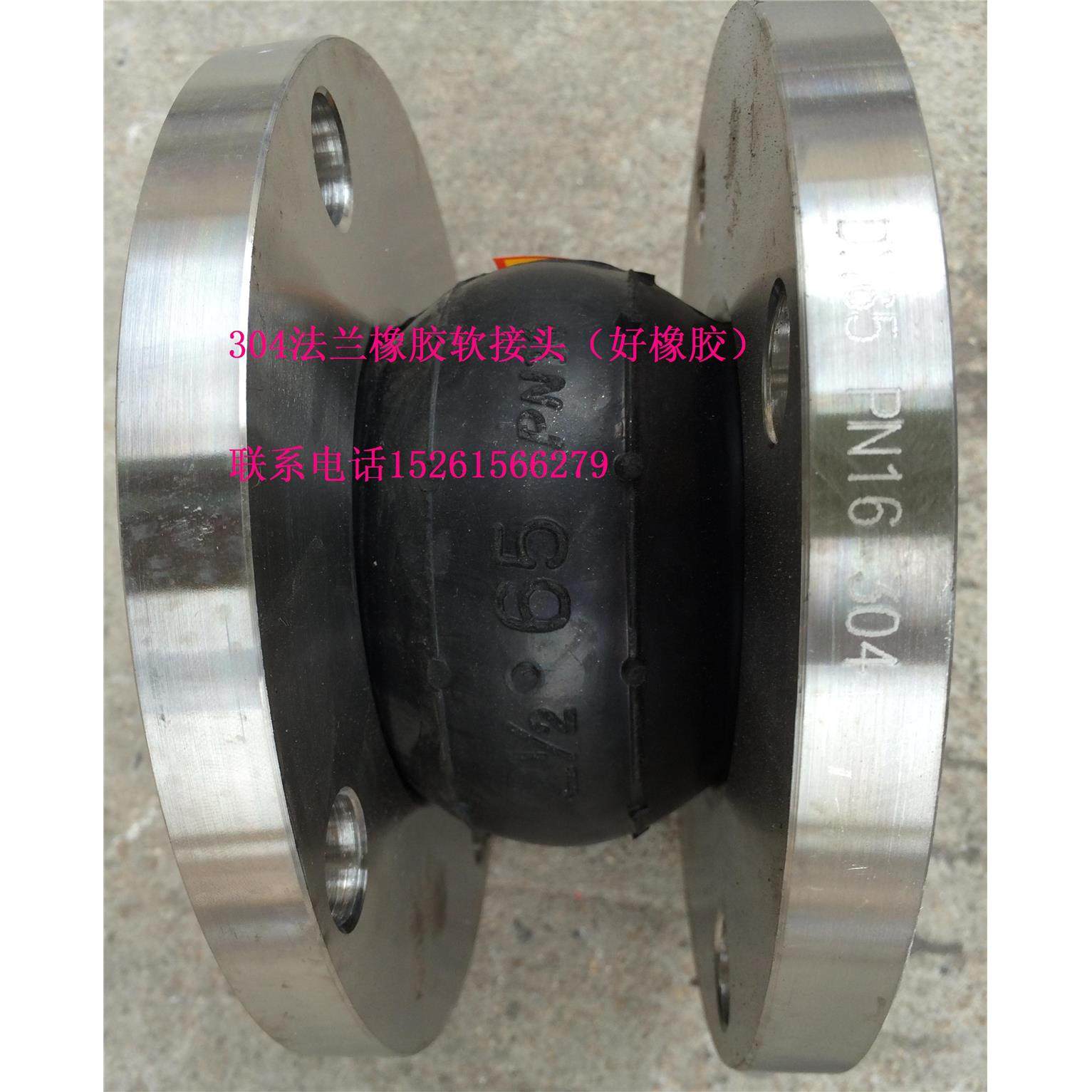 304法兰橡胶软接头 避震橡胶软接头 可曲挠橡胶软接头 减震器DN65