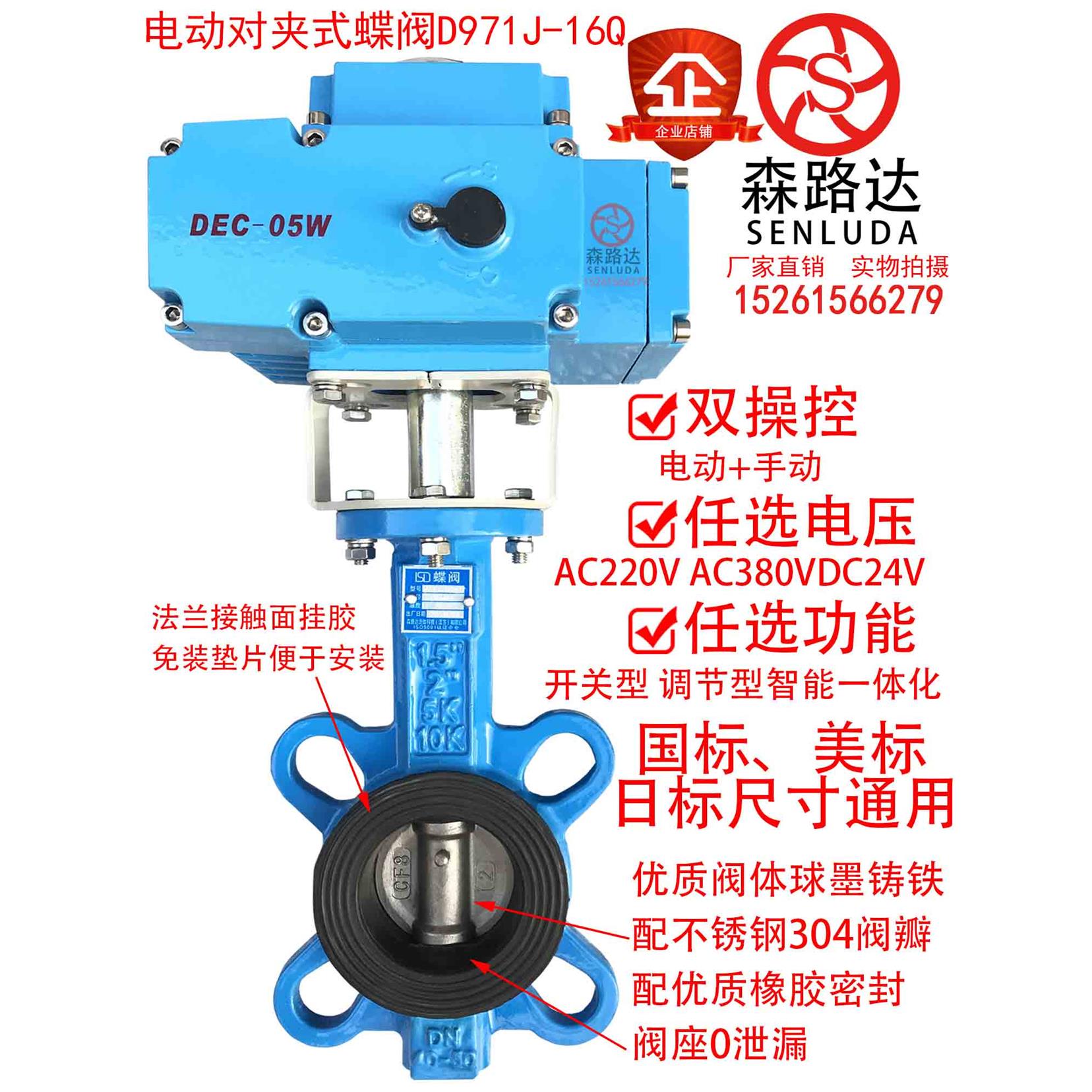 球墨铸铁电动对夹式蝶阀门D971X-10/16Q三元乙丙胶阀座DN40-DN300