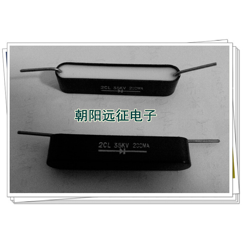 。2CLG 30KV/0.05A高频高压硅堆（55*12*12MM）引线式 高压二极管