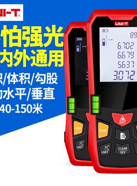 优利德LM100激光测距仪手持红外线测量仪电子激光量房仪40/80/150