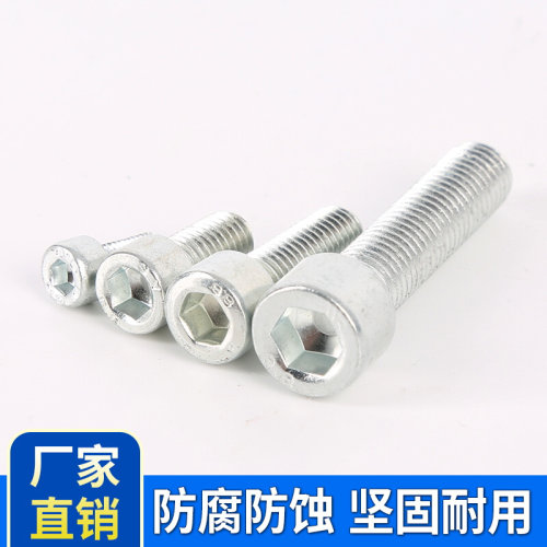 。M5M6M8M10 12.9级镀锌内六角螺丝钉圆柱螺杆杯头螺栓*8x10x50x2