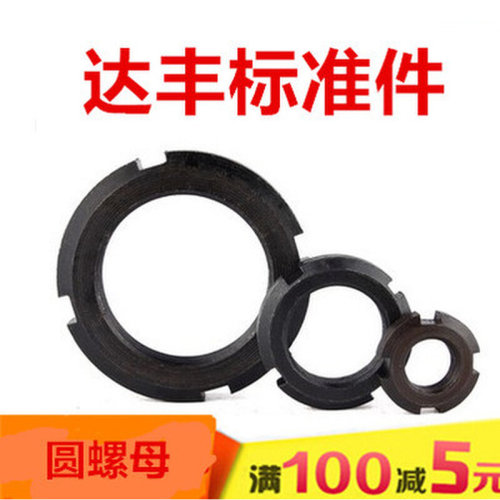 。圆螺母/开槽螺母/止退螺母/四槽螺母元罗母并帽M64*2~M150*2