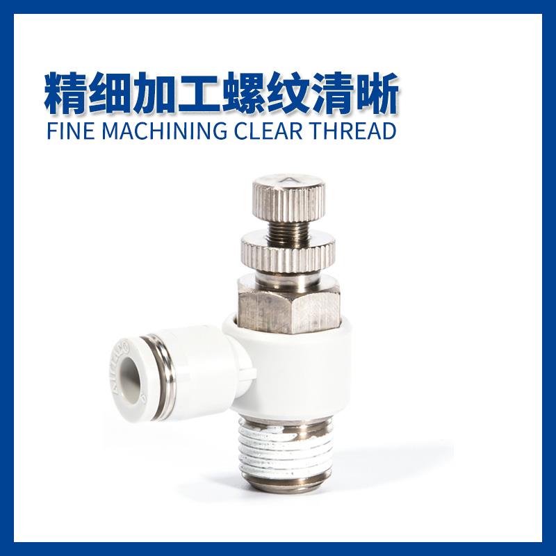 亚德客气管接头气缸节流阀 PSL4/6/8-M5/01/02可调节气动调速阀