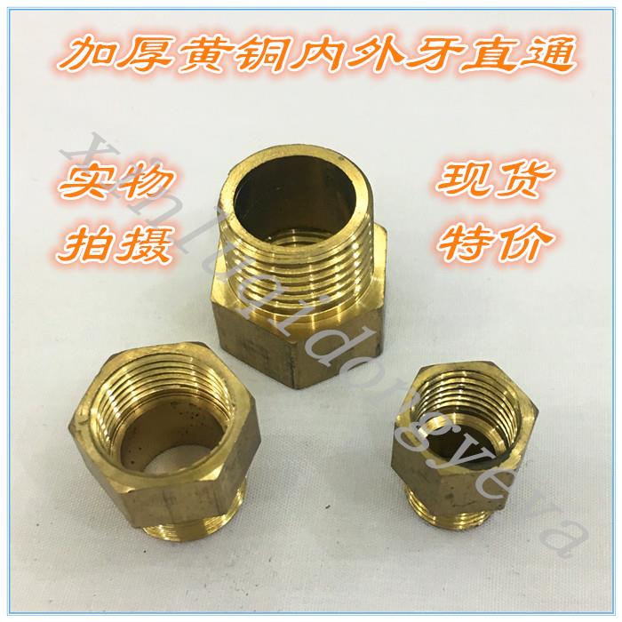 全铜加厚等径双外丝4分转2分大小头3分转1分变径异径接头1分变4分