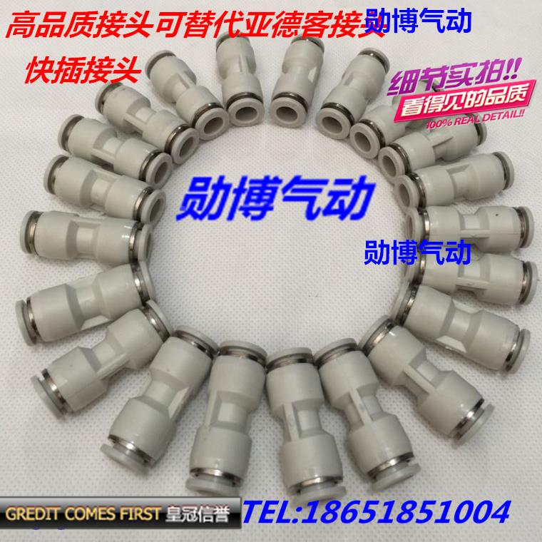 高品质 白接头 PU直通 PU4 PU6 PU8 PU10 PU12 PU14 PU16气动接头