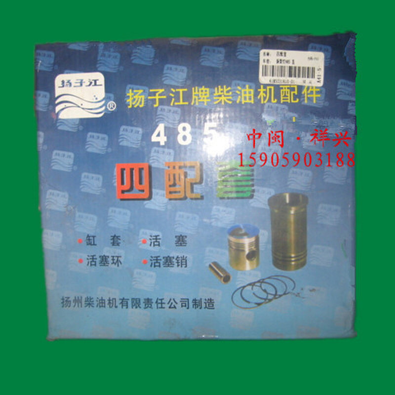 。柴油机配件 四配套 扬柴YZ485 直 28X31 扬柴配件