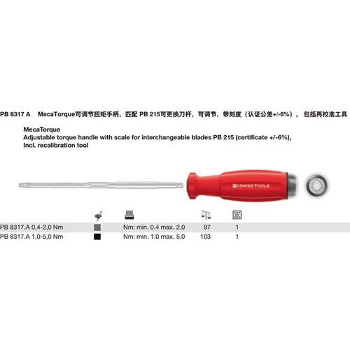 瑞士PB Swiss Tools 8317 A 刻度式可调节扭矩手柄