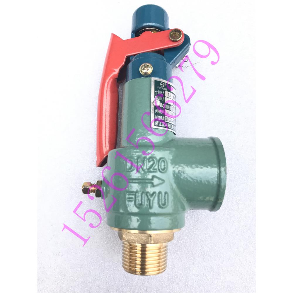 A28W-16T/A28H-16富羽安全阀储蓄罐锅炉安全阀丝口全启式安全阀