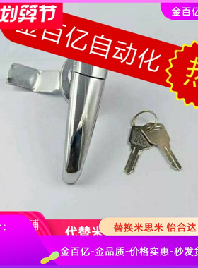 。11/33/21/23替米思米22门锁L型旋转把锁c-BXSJ-901/902/903-A/B