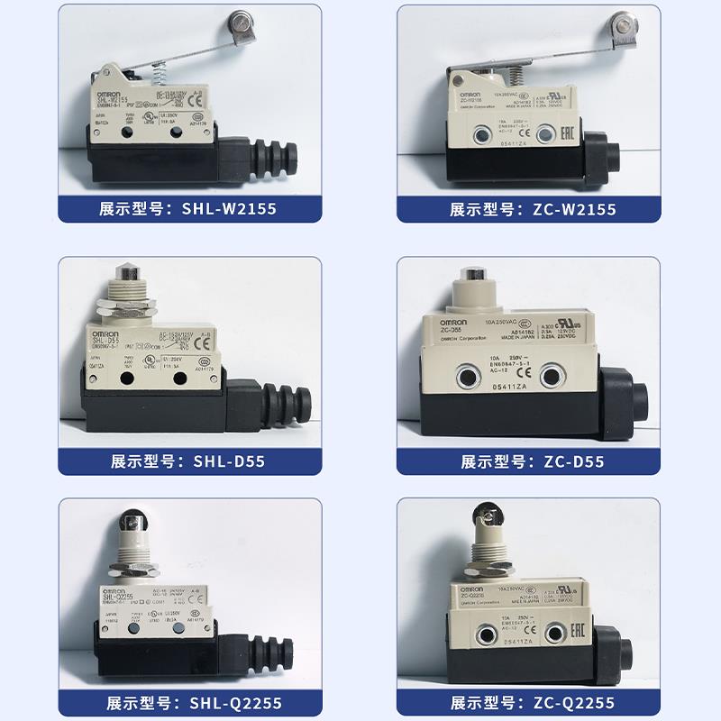 欧姆龙行程限位开关SHL-ZC-D55-W355-Q2155-Q2255-N2155-N2255-MR