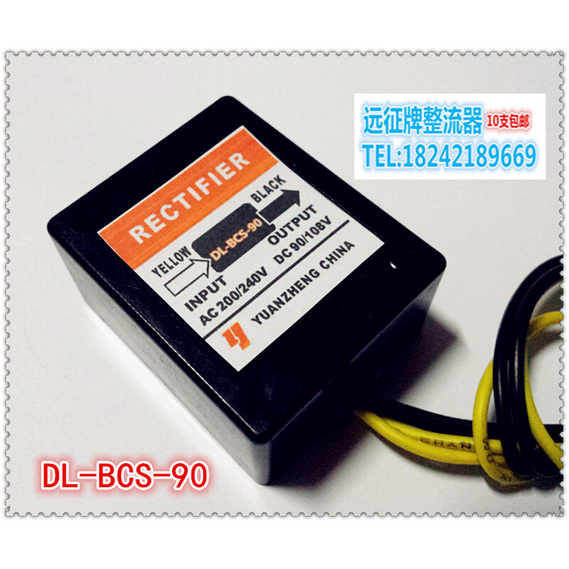 。RZLT145-96电机刹车整流器 AC200-240V DC90-108V