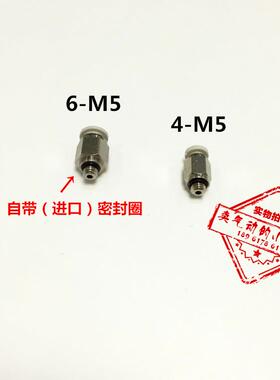 气动PU气管白色迷你款小微型直通螺纹接头PC4-M5/6-M5/M3-M6-01/2