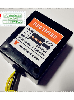。P-10 1.6A input ac220-380 output dc90-190马达刹车整流器