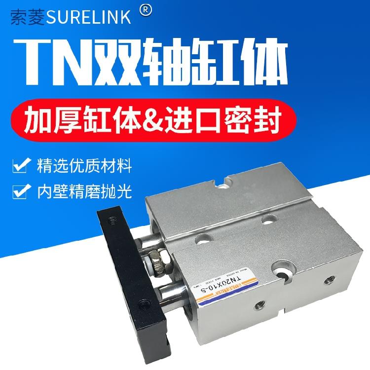 TN气缸双杆轴TDA20*10/15/20/25/30/40/50/60/70/75/100/125/150S