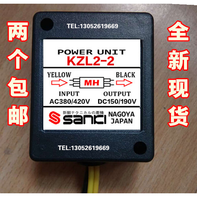 。2个包邮KZL2-1马达刹车整流器AC200/240V DC90/108V KZL2-2 380