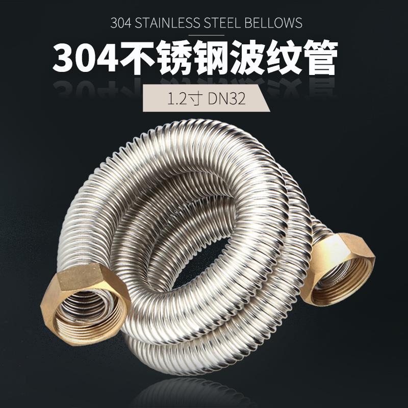 1.2寸304不锈钢波纹管DN32工程专用高压防爆螺纹管冷热金属水软管