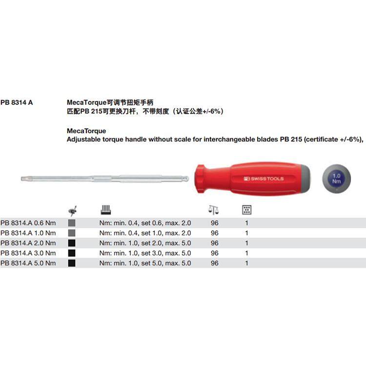 瑞士PB Swiss Tools PB 8314.A 5.0 Nm预设扭矩螺丝刀