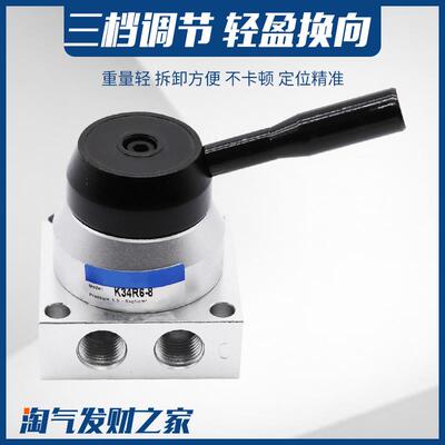 气动元件手动阀 一进二出手转阀K34R6-8D K34R6-8气控代替K34R7-8