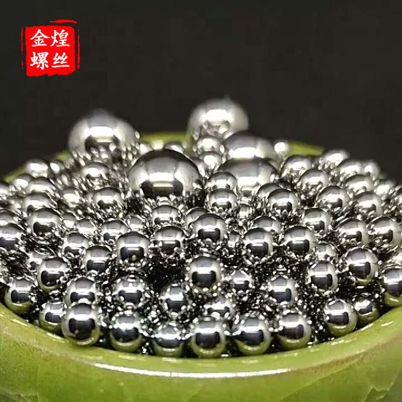 。精密钢珠 钢球 5/5.3/5.4/5.45/5.47/5.48/5.5/5.53/5.54/5.56/