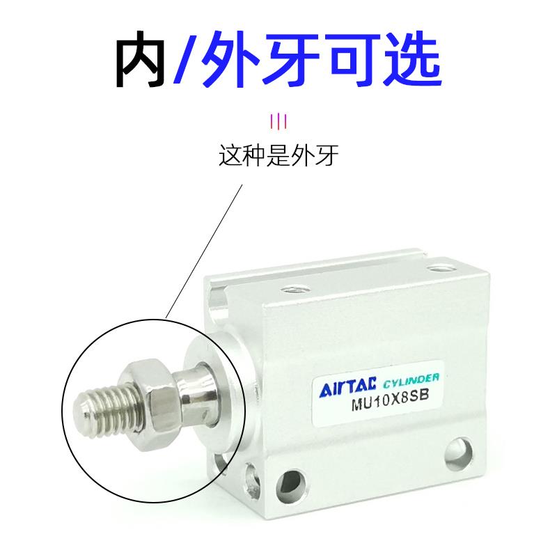 亚德客带磁微型自由安装气缸MU4/6/8/10/12/16X5/6/8/15/20/25S