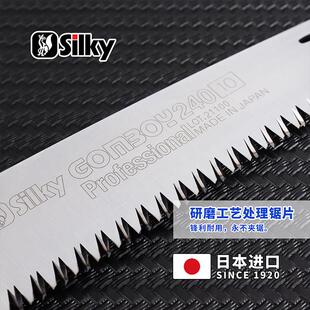 日本进口红狐狸Silky折叠锯121-21修枝锯 户外运动GOMBOY伐木手锯