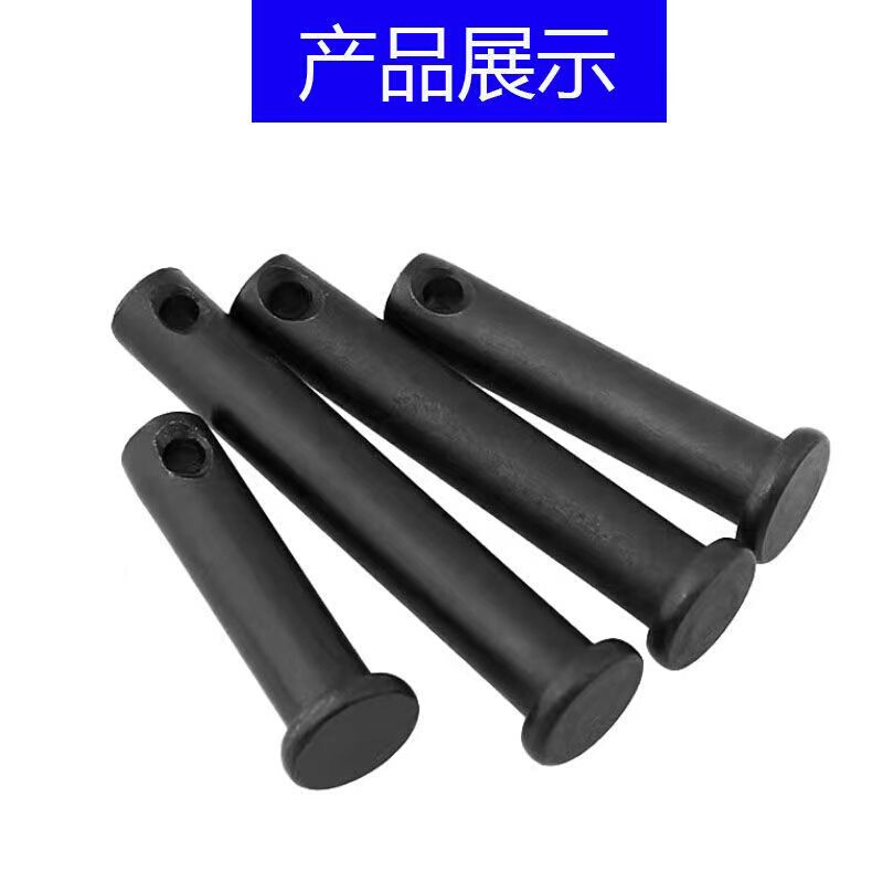 。GB882销轴发黑T型定位销平头带孔销钉销子M5M6M8M12M10M14M16M1