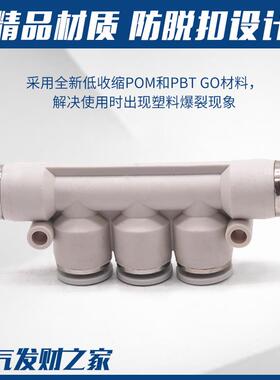 气动PU气管快插快速接头黑色白色PK4/6/8/10/12五通多管路气排K型