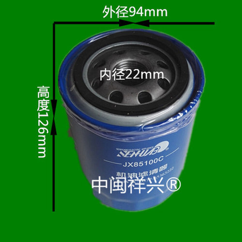。机油格 JX85100C jx85100C机油格 JX85100C机油格